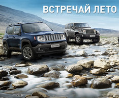 Встречай лето вместе с Jeep